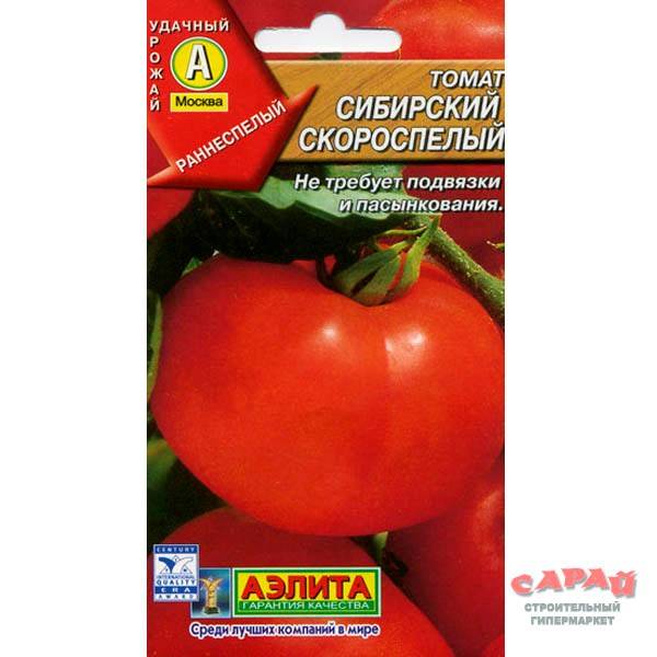 Неприхотливый проверенный временем сорт томатов сибирский скороспелый