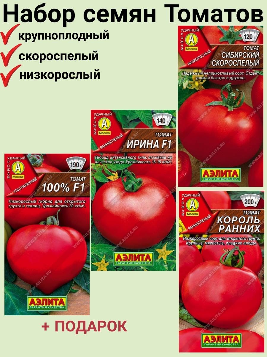 Агрофирма Аэлите семена томатов