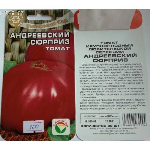 Томат сибирский скороспелый: выращивание, описание и характеристики сорта