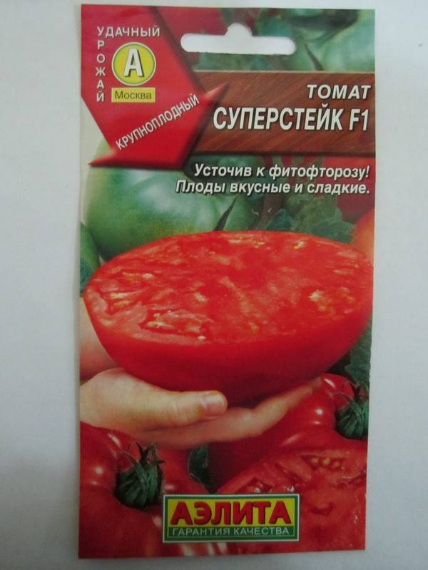 Описание сорта томата суперстейк и его урожайность и выращивание