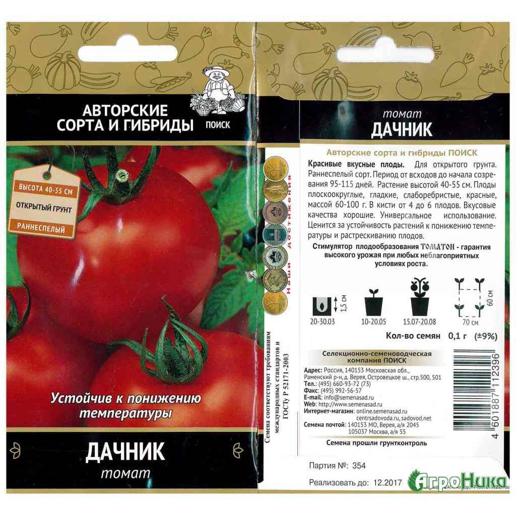 Мязина любовь анатольевна томаты отзывы 2021