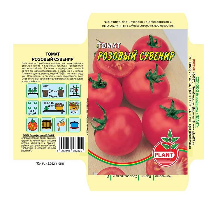 Сорта розовых томатов с фото и описанием