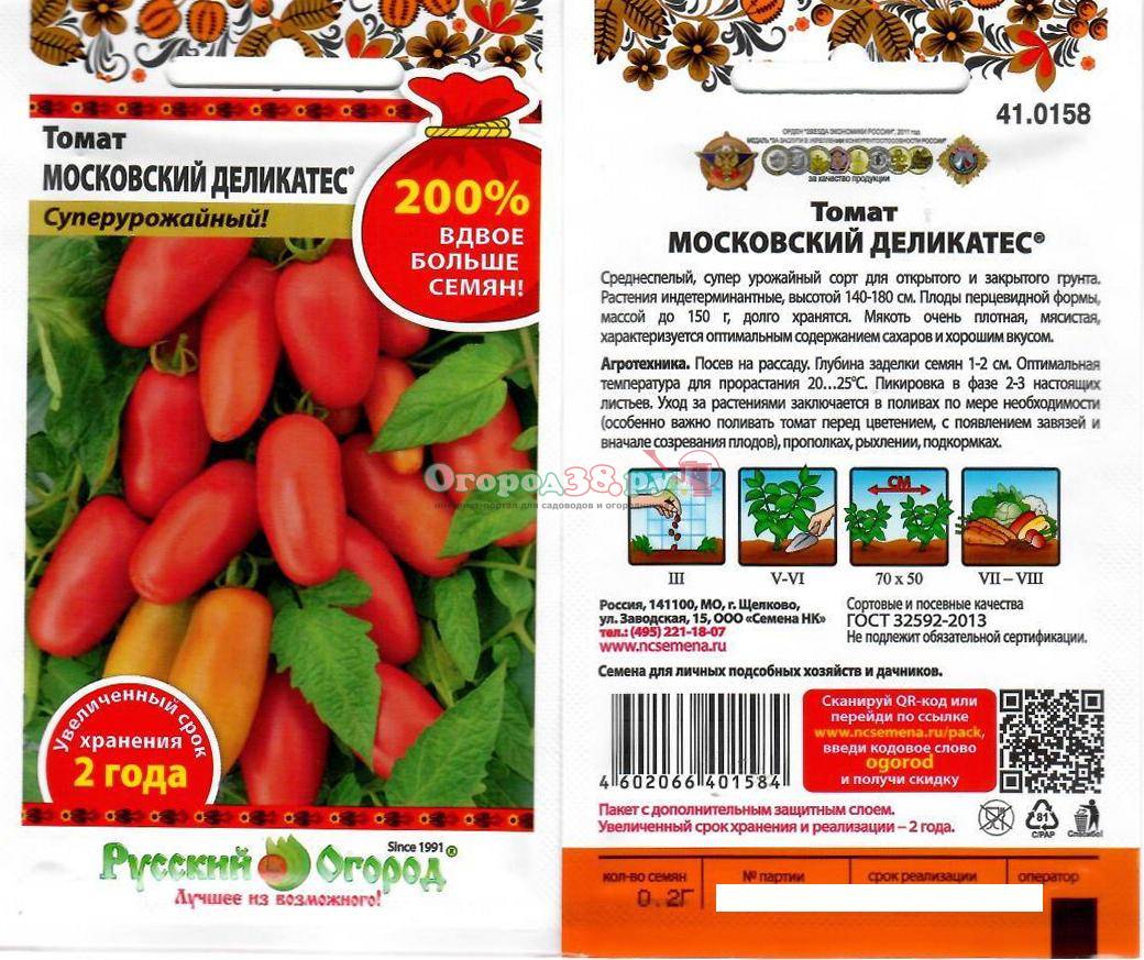 Описание сорта томата Московский деликатес, особенности выращивания и ухода
