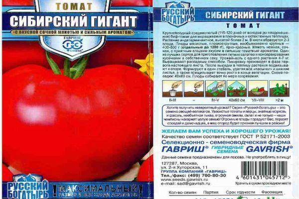 Томат супер марманде: описание сорта, отзывы об урожайности помидоров, фото куста
