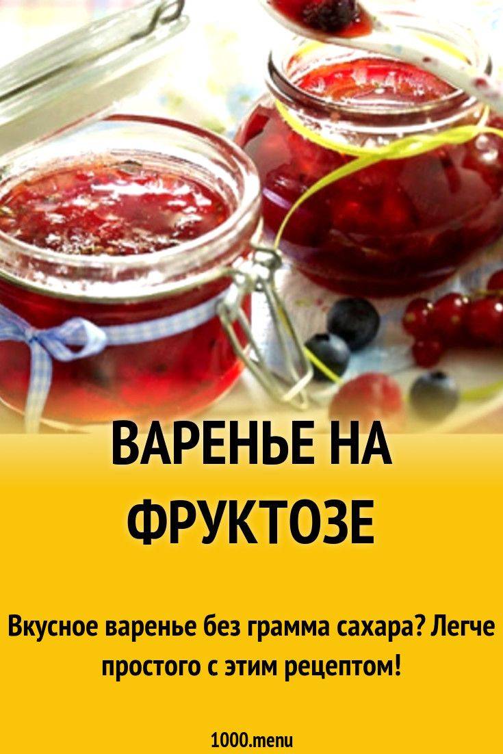 Варенье на продажу рецепт