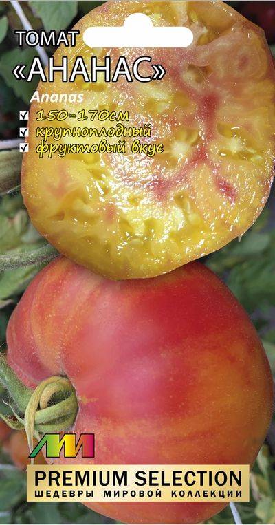 Томат гавайский ананас: описание и характеристика сорта, выращивание и уход с фото