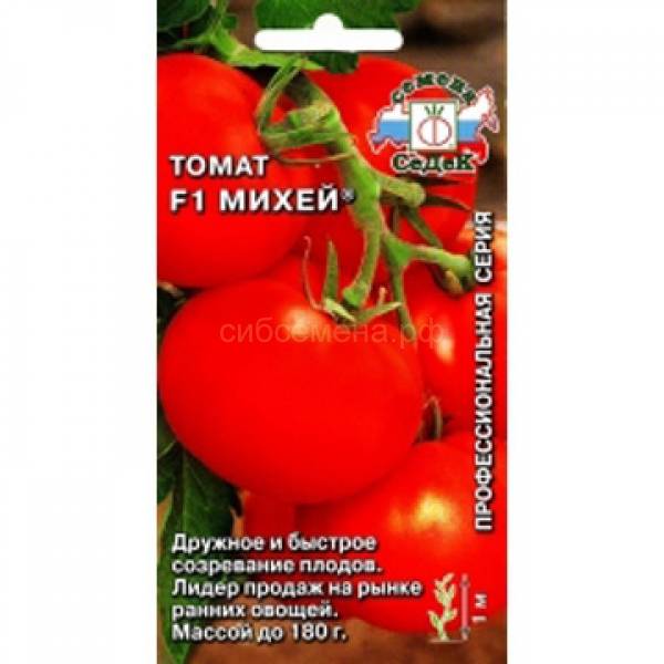 Семена томатов сибирской селекции: самые урожайные и лучшие сорта, новинки и отзывы.