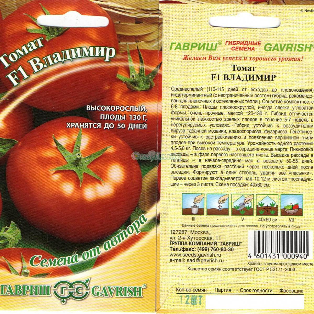 Описание томата любовь f1 и советы по выращиванию сорта своими руками