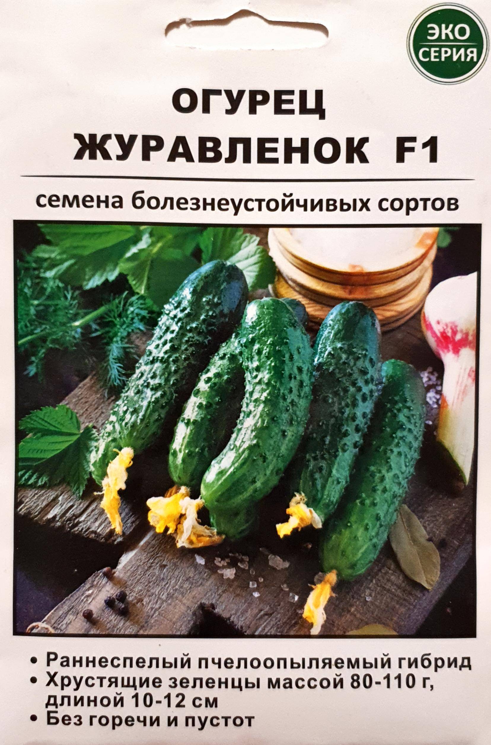 Огурец журавленок f1: описание сорта, выращивание и уход с фото