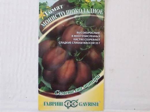 Томат монисто шоколадное: отзывы об урожайности, характеристика и описание сорта, фото помидоров