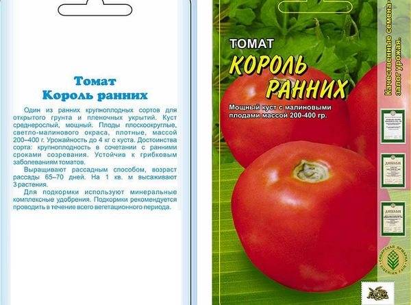 Крупноплодный высокоурожайный любительский сорт томата «король лондон»: описание, характеристики, рекомендации по уходу