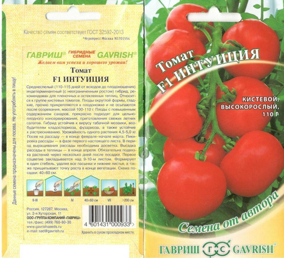 Томат инфинити f1: отзывы тех кто сажал помидоры об их урожайности, характеристика и описание сорта, фото семян сибирский сад