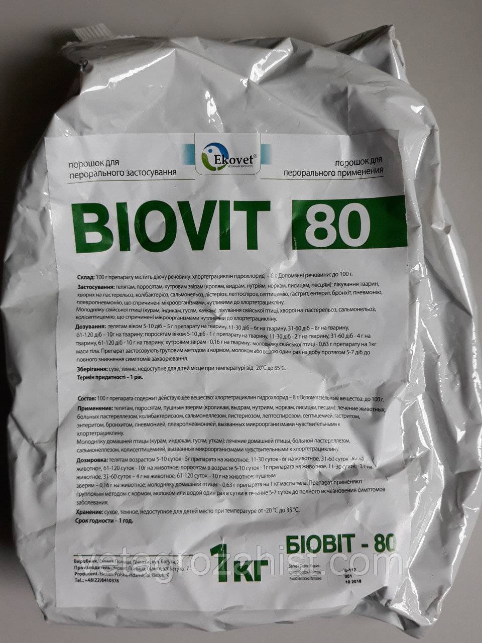 Порошок для свиней. Биовит-80 для КРС. Кормовая добавка Биовит-80. Препарат Биовит 80 для телят. Биовит 80 порошок.