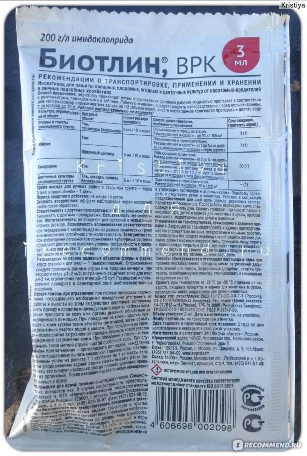 ᐉ биотлин: инструкция по применению, отзывы о препарате - roza-zanoza.ru